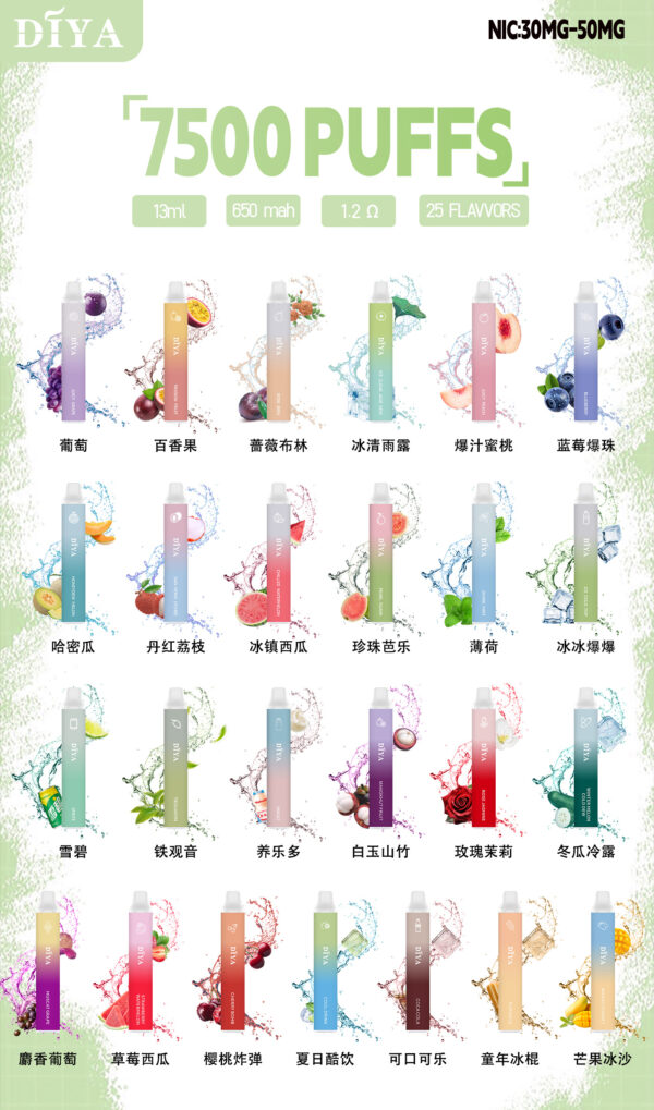 6月新品 DIYA叮啞拋棄7500口 可充電🔋✨水果味還原度極高💖 CP值拉滿🔥店長推薦 活動10送1