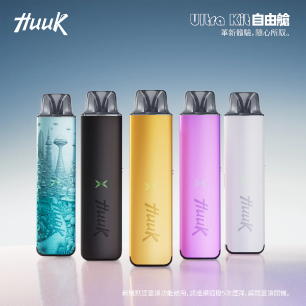 MEHA HUUK魅嗨注油主機-全金屬一體化機身/MEHA HUUK魅嗨專用空倉