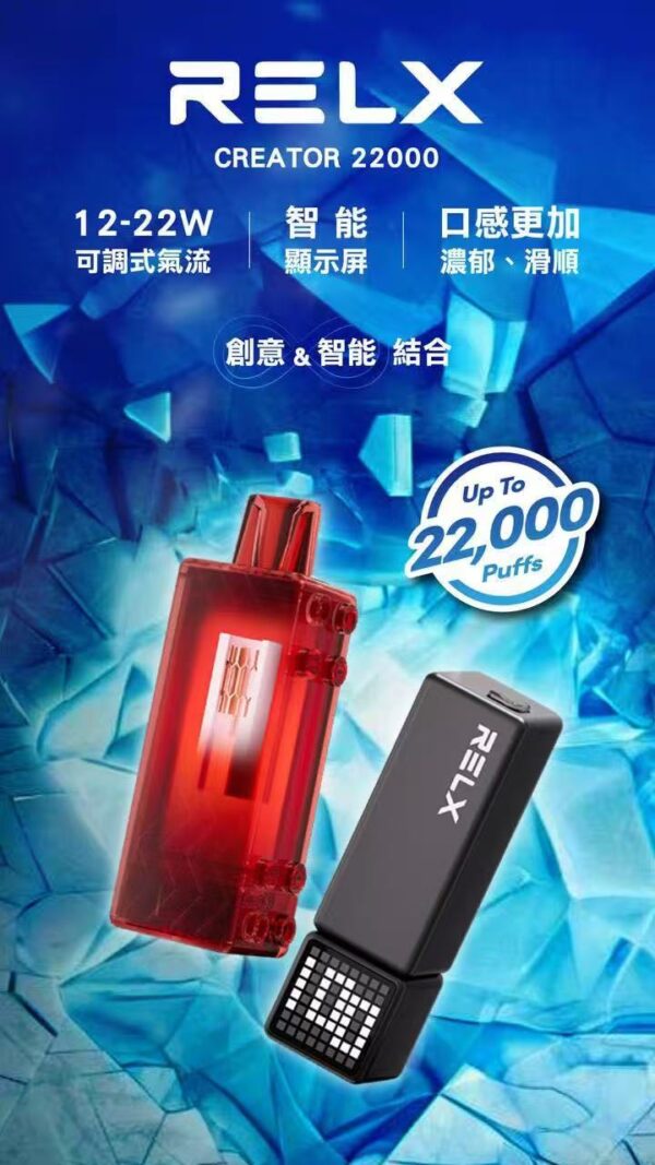 RELX悅刻 樂高積木22000口 12W~22W可調