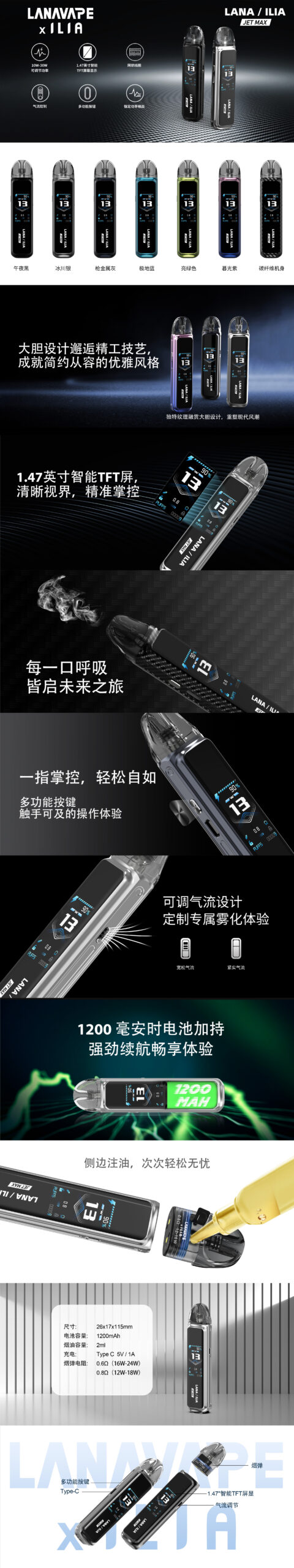 LANA‧ILIA強強聯名❤️‍🔥注油款專用主機【買一隻主機送一瓶油】口味隨機