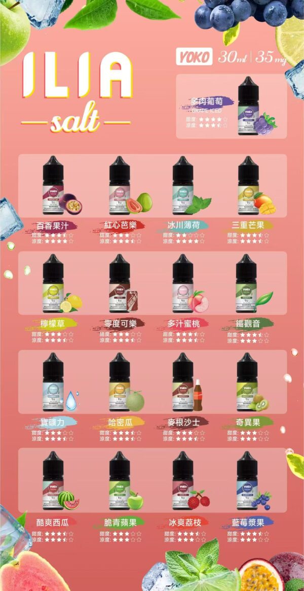 新品上新 ILIA 瓶裝油 30ml 💥限時活動 買十送一備注口味